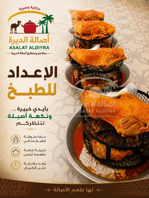 من معرض أصالة الديرة