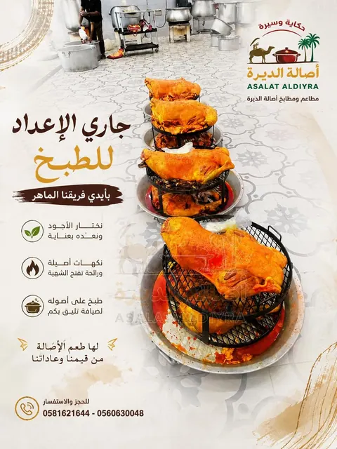 من معرض أصالة الديرة
