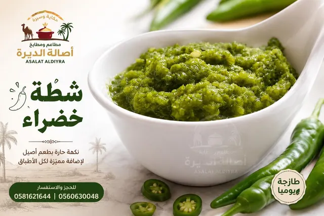 من معرض أصالة الديرة
