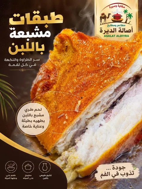 من معرض أصالة الديرة