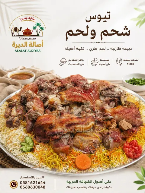 من معرض أصالة الديرة