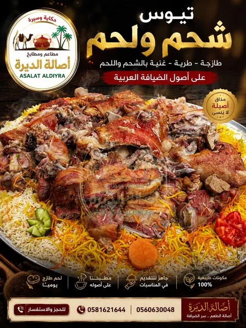 من معرض أصالة الديرة