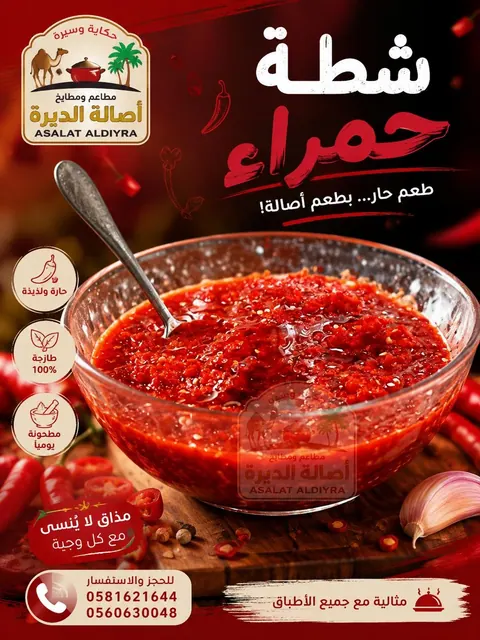 من معرض أصالة الديرة