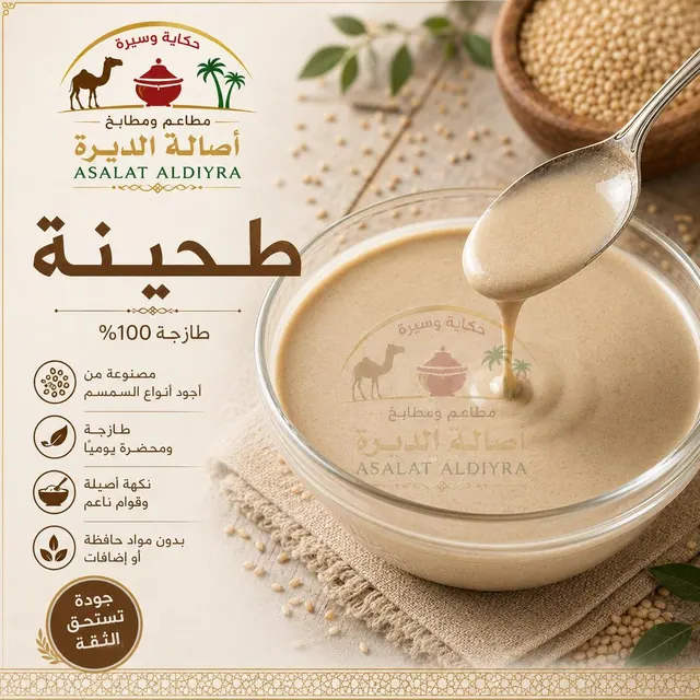 من معرض أصالة الديرة