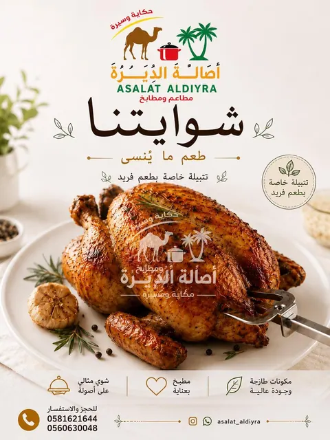 من معرض أصالة الديرة