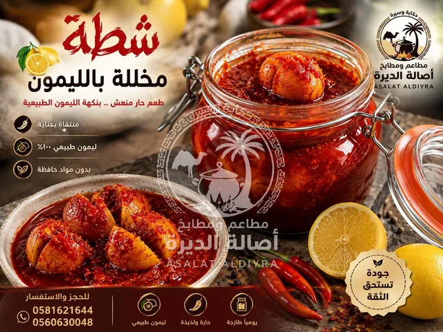 من معرض أصالة الديرة