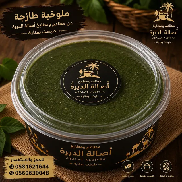 من معرض أصالة الديرة