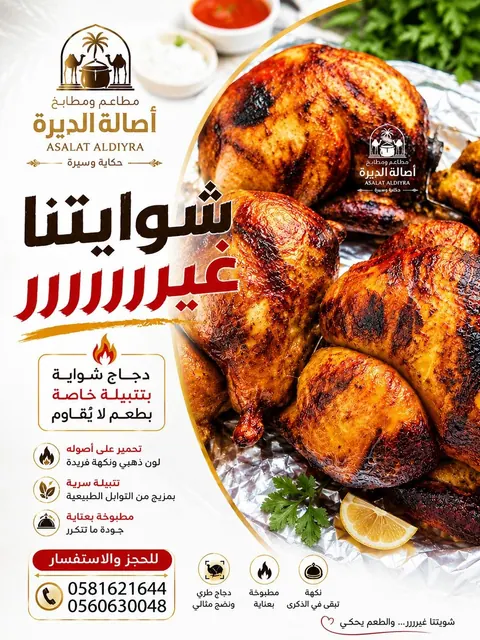 من معرض أصالة الديرة