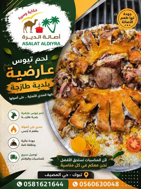من معرض أصالة الديرة