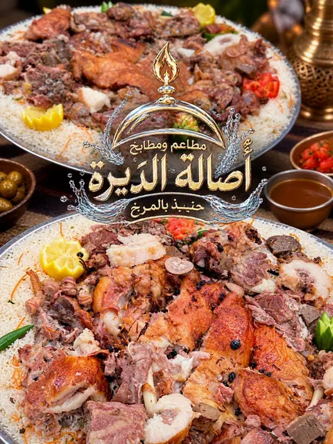 من معرض أصالة الديرة