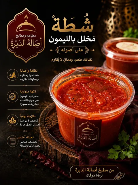 من معرض أصالة الديرة