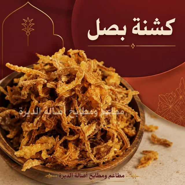 من معرض أصالة الديرة