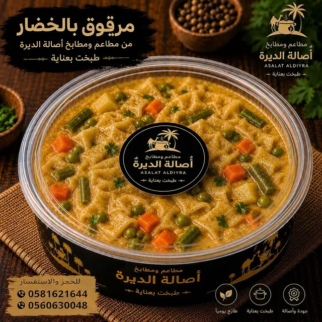 من معرض أصالة الديرة