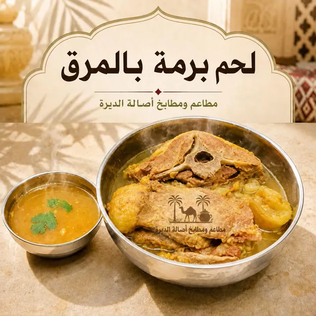 من معرض أصالة الديرة