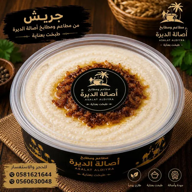 من معرض أصالة الديرة